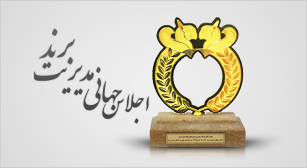 اجلاس جهانی مدیریت برند اجلاس جهانی مدیریت برند