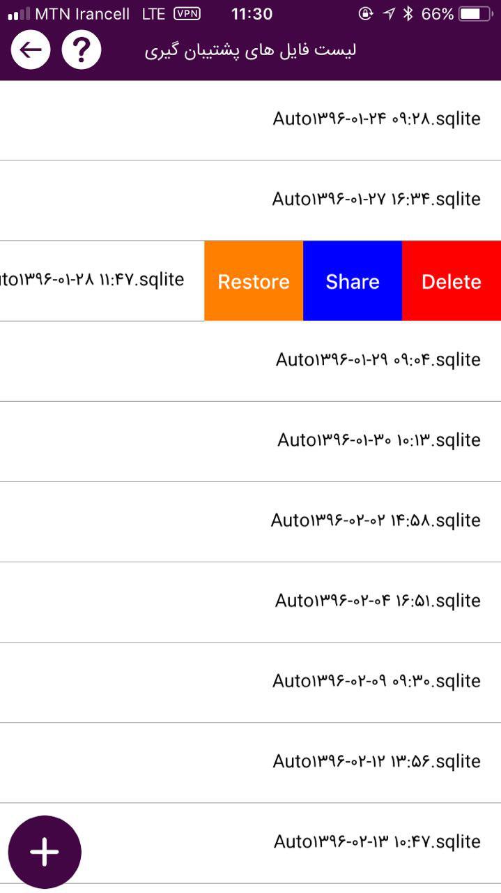 آموزش بکاپ گیری از اطلاعات در نسخه iOS| اپلیکیشن حسابداری شخصی پارمیس همراه آموزش بکاپ گیری از اطلاعات در نسخه iOS| اپلیکیشن حسابداری شخصی پارمیس همراه