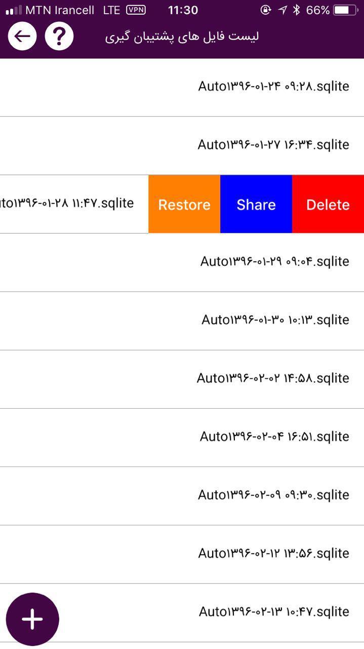 آموزش بکاپ گیری از اطلاعات در نسخه iOS| اپلیکیشن حسابداری شخصی پارمیس همراه