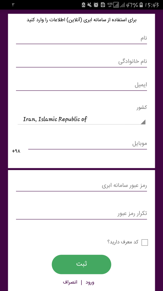 آموزش کسب امتیاز و فعالسازی امکانات اپلیکیشن حسابداری پارمیس همراه آموزش کسب امتیاز و فعالسازی امکانات اپلیکیشن حسابداری پارمیس همراه