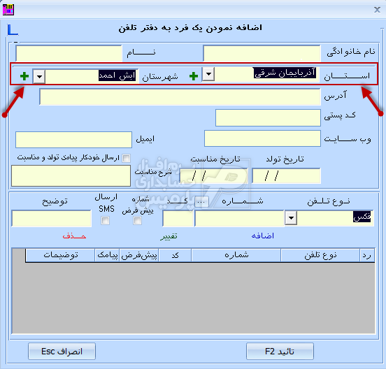 آموزش حسابداری - نرم افزار حسابداری پارمیس پلاس