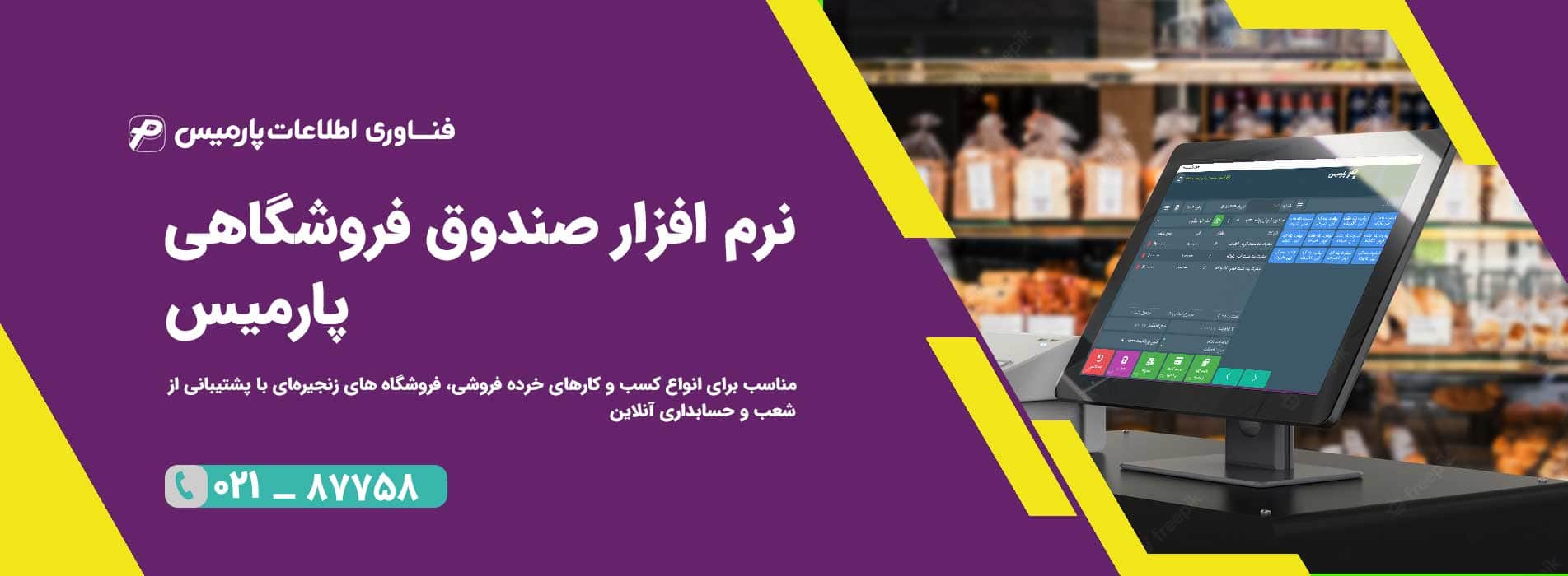 تجهیزات صندوق فروشگاهی صندوق فروشگاهی