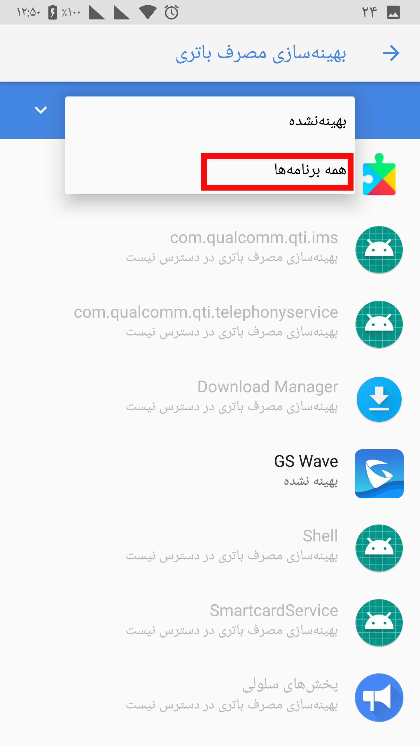آموزش پارمیس همراه آموزش پارمیس همراه