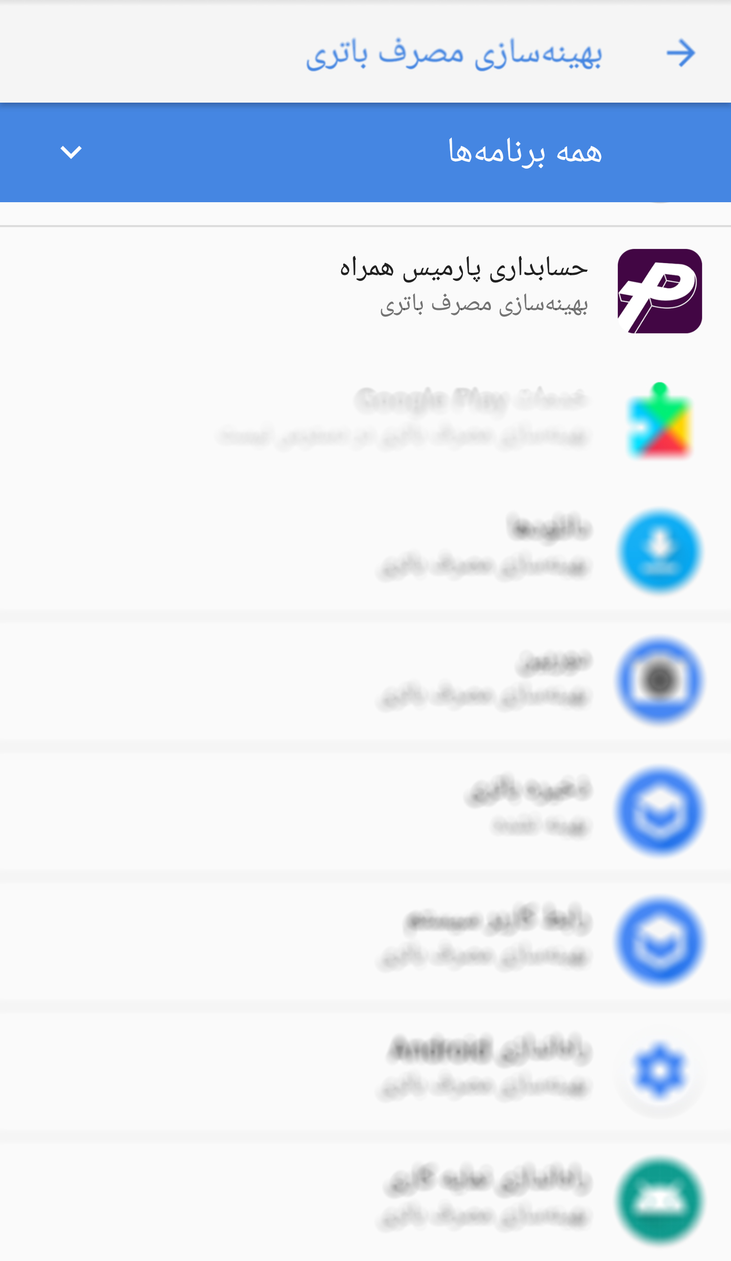 آموزش پارمیس همراه آموزش پارمیس همراه