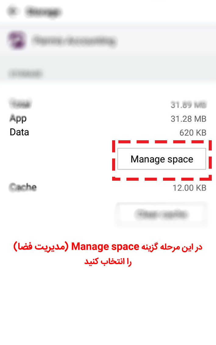 آموزش پاک کردن اطلاعات در پارمیس همراه آموزش پاک کردن اطلاعات در پارمیس همراه