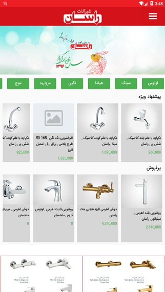 نرم افزار حسابداری پارمیس