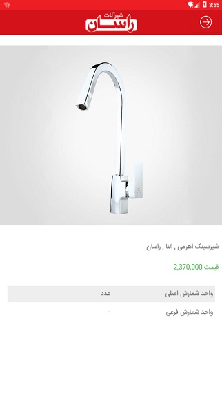نرم افزار حسابداری پارمیس