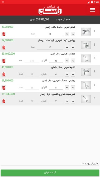 نرم افزار حسابداری پارمیس