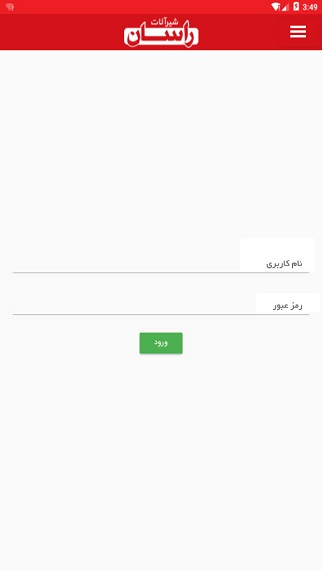 نرم افزار حسابداری پارمیس