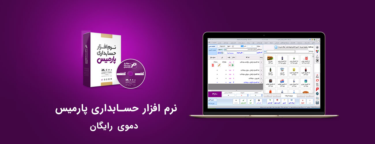 اپلیکیشن پارمیس اسمارت