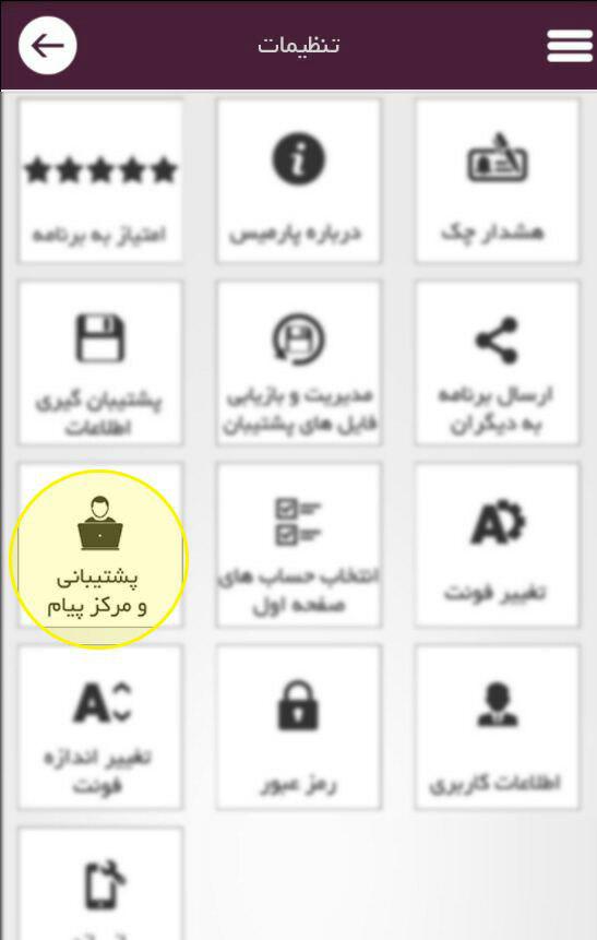 آموزش حسابداری - نرم افزار حسابداری رایگان پارمیس همراه آموزش حسابداری - نرم افزار حسابداری رایگان پارمیس همراه
