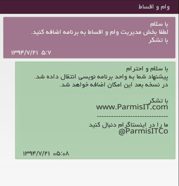 آموزش حسابداری - نرم افزار حسابداری رایگان پارمیس همراه آموزش حسابداری - نرم افزار حسابداری رایگان پارمیس همراه