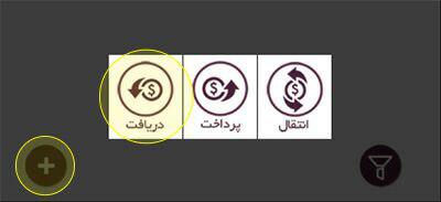 آموزش حسابداری - نرم افزار حسابداری رایگان پارمیس همراه آموزش حسابداری - نرم افزار حسابداری رایگان پارمیس همراه