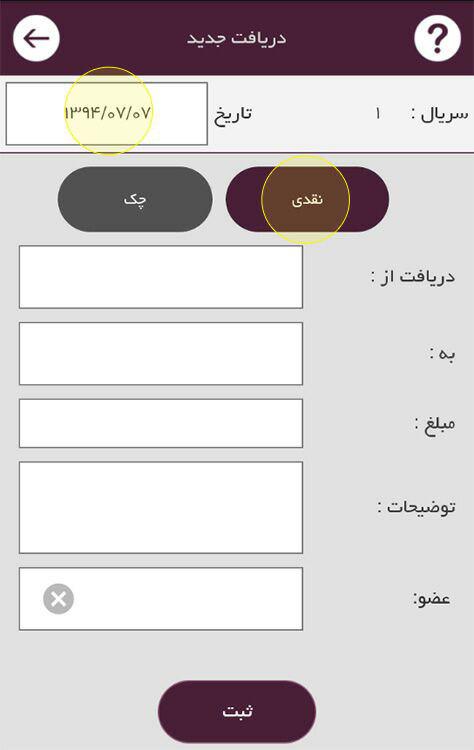 آموزش حسابداری - نرم افزار حسابداری رایگان پارمیس همراه آموزش حسابداری - نرم افزار حسابداری رایگان پارمیس همراه