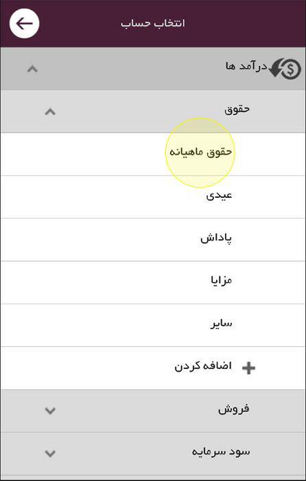 آموزش حسابداری - نرم افزار حسابداری رایگان پارمیس همراه آموزش حسابداری - نرم افزار حسابداری رایگان پارمیس همراه