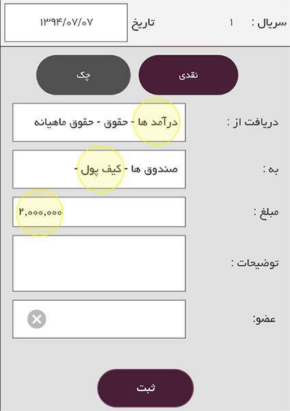 آموزش حسابداری - نرم افزار حسابداری رایگان پارمیس همراه آموزش حسابداری - نرم افزار حسابداری رایگان پارمیس همراه