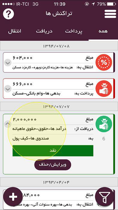 آموزش حسابداری - نرم افزار حسابداری رایگان پارمیس همراه آموزش حسابداری - نرم افزار حسابداری رایگان پارمیس همراه