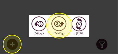 آموزش حسابداری - نرم افزار حسابداری رایگان پارمیس همراه