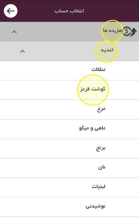 آموزش حسابداری - نرم افزار حسابداری رایگان پارمیس همراه