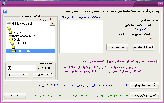 آموزش بستن حسابها در نرم افزار حسابداری پارمیس آموزش بستن حسابها در نرم افزار حسابداری پارمیس