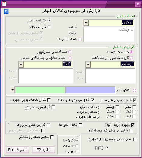 آموزش بستن حسابها در نرم افزار حسابداری پارمیس آموزش بستن حسابها در نرم افزار حسابداری پارمیس