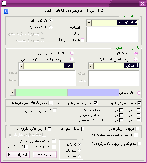 آموزش بستن حسابها در نرم افزار حسابداری پارمیس آموزش بستن حسابها در نرم افزار حسابداری پارمیس