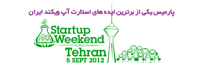 startupweekendtehran