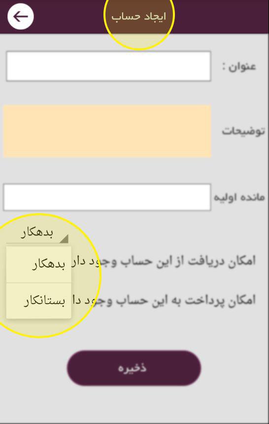 آموزش حسابداری - نرم افزار حسابداری رایگان پارمیس همراه آموزش حسابداری - نرم افزار حسابداری رایگان پارمیس همراه