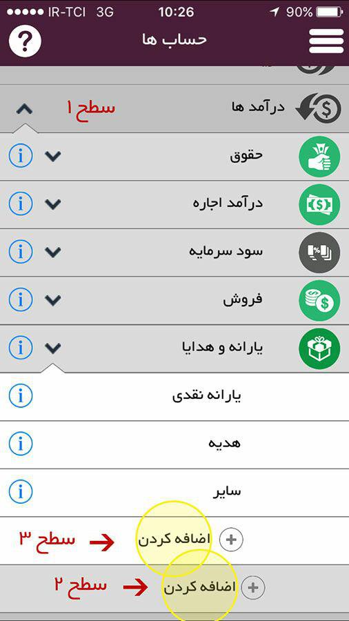 آموزش حسابداری - نرم افزار حسابداری رایگان پارمیس همراه آموزش حسابداری - نرم افزار حسابداری رایگان پارمیس همراه