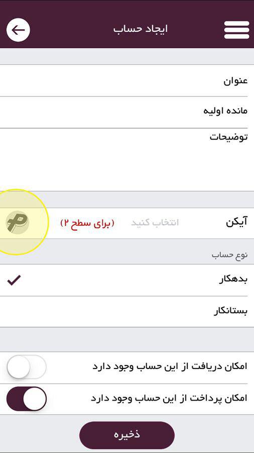 آموزش حسابداری - نرم افزار حسابداری رایگان پارمیس همراه آموزش حسابداری - نرم افزار حسابداری رایگان پارمیس همراه