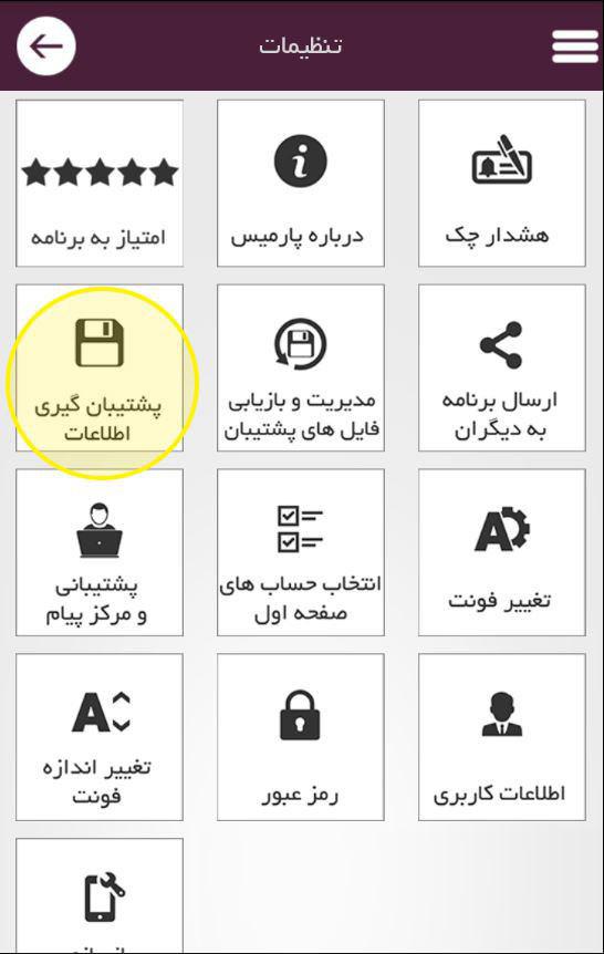 آموزش حسابداری - نرم افزار حسابداری رایگان پارمیس همراه آموزش حسابداری - نرم افزار حسابداری رایگان پارمیس همراه
