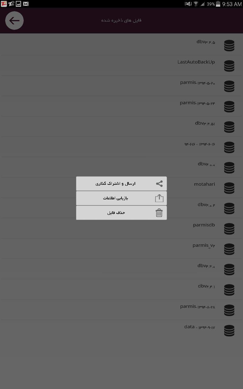 آموزش حسابداری - نرم افزار حسابداری رایگان پارمیس همراه آموزش حسابداری - نرم افزار حسابداری رایگان پارمیس همراه