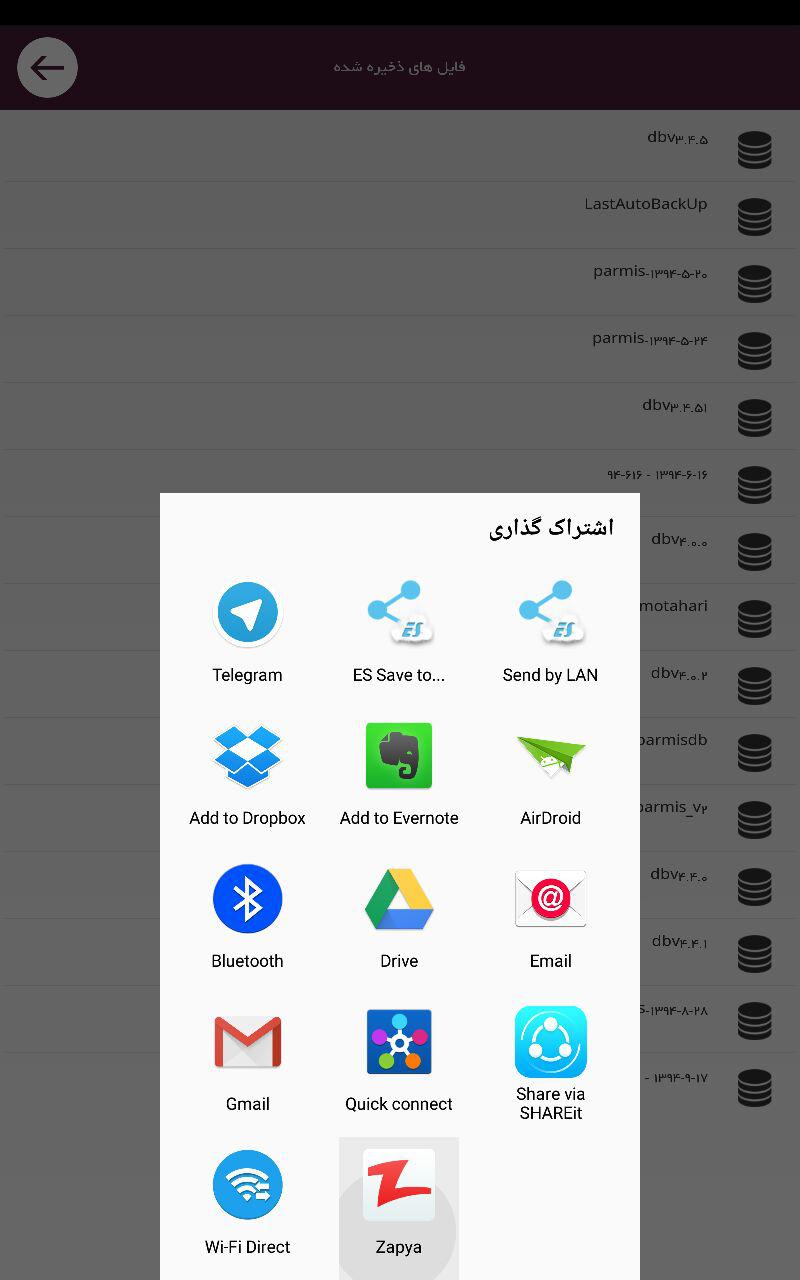 آموزش حسابداری - نرم افزار حسابداری رایگان پارمیس همراه آموزش حسابداری - نرم افزار حسابداری رایگان پارمیس همراه