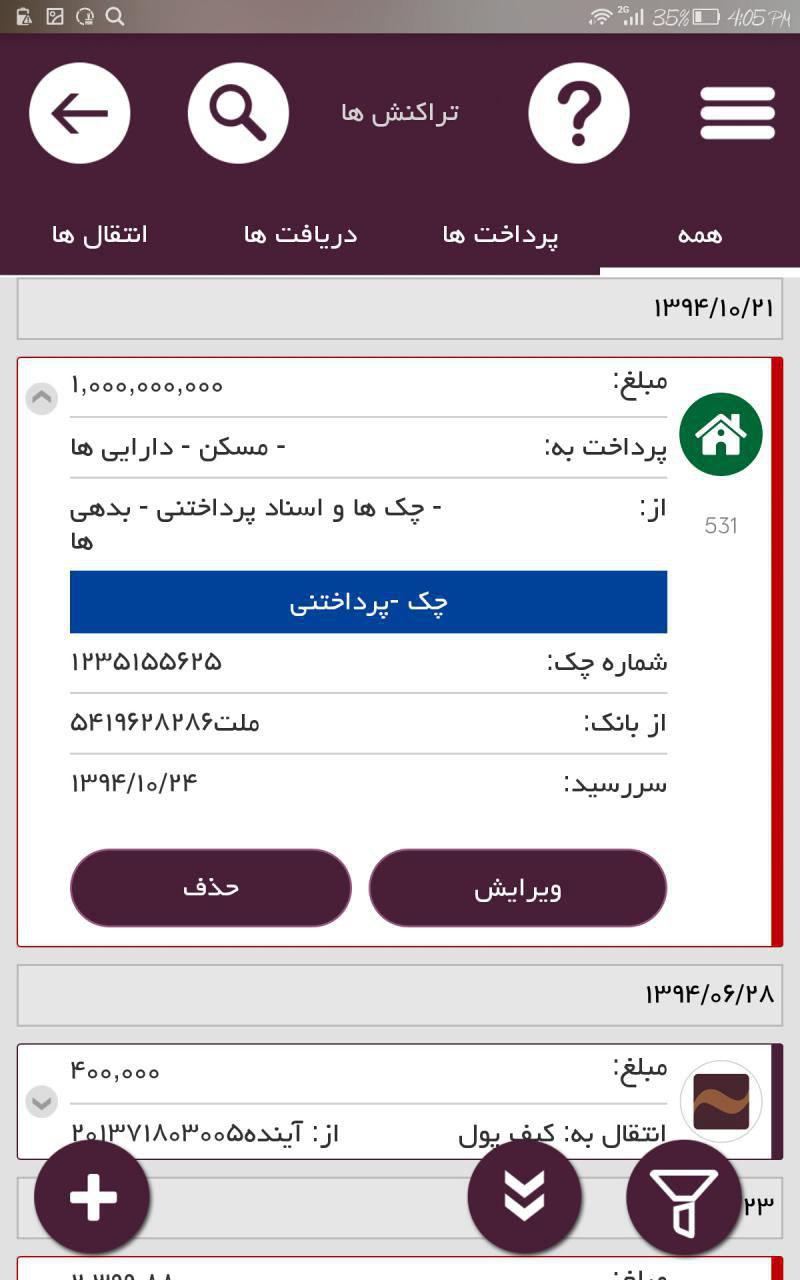 آموزش حسابداری - نرم افزار حسابداری رایگان پارمیس همراه آموزش حسابداری - نرم افزار حسابداری رایگان پارمیس همراه
