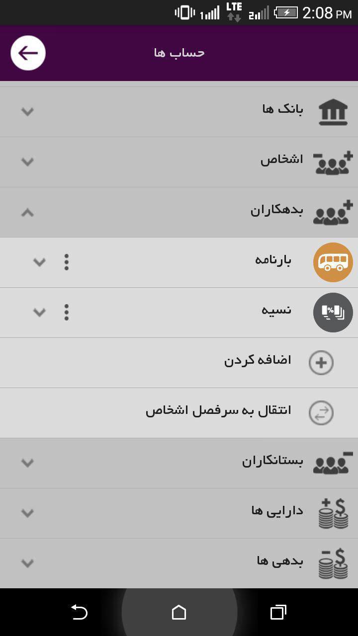 آموزش حسابداری - نرم افزار حسابداری رایگان پارمیس همراه آموزش حسابداری - نرم افزار حسابداری رایگان پارمیس همراه