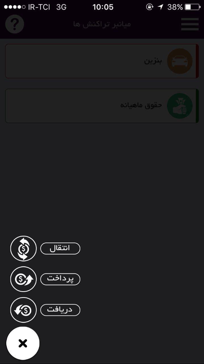 آموزش حسابداری - نرم افزار حسابداری رایگان پارمیس همراه آموزش حسابداری - نرم افزار حسابداری رایگان پارمیس همراه