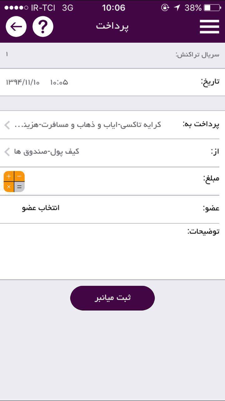 آموزش حسابداری - نرم افزار حسابداری رایگان پارمیس همراه آموزش حسابداری - نرم افزار حسابداری رایگان پارمیس همراه