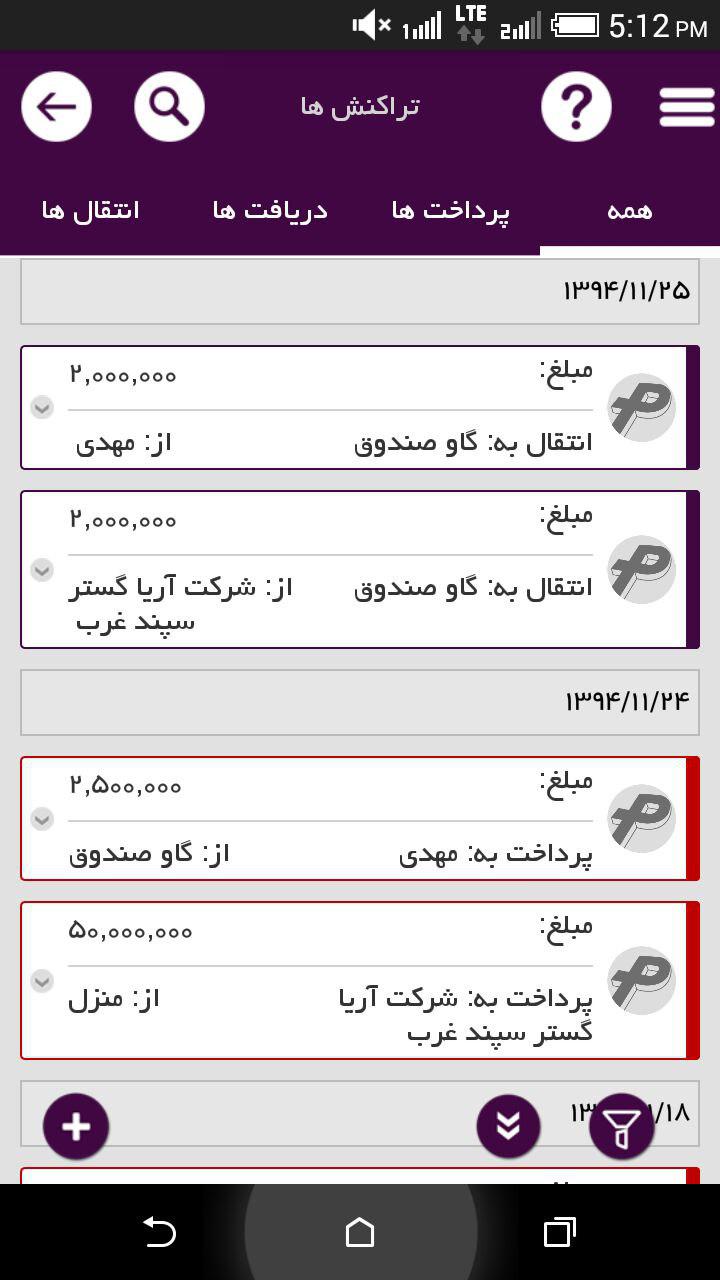 آموزش حسابداری - نرم افزار حسابداری رایگان پارمیس همراه