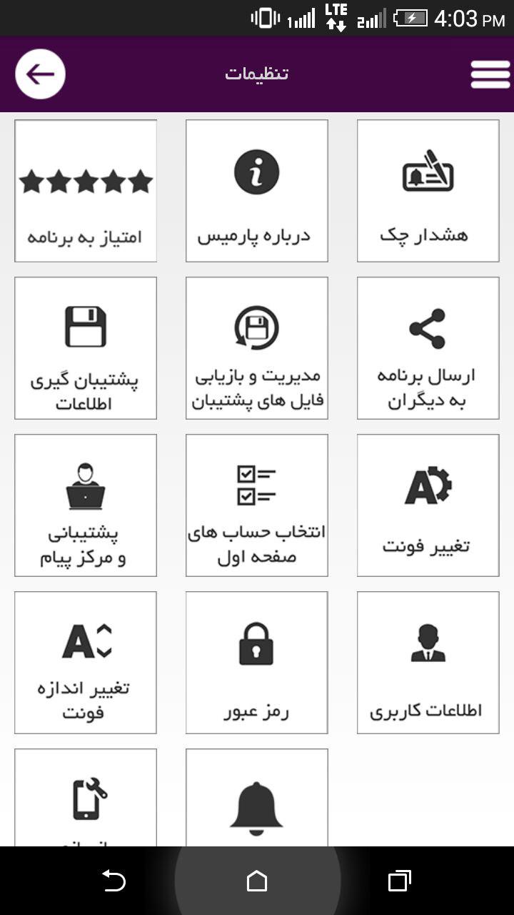 آموزش حسابداری - نرم افزار حسابداری رایگان پارمیس همراه آموزش حسابداری - نرم افزار حسابداری رایگان پارمیس همراه