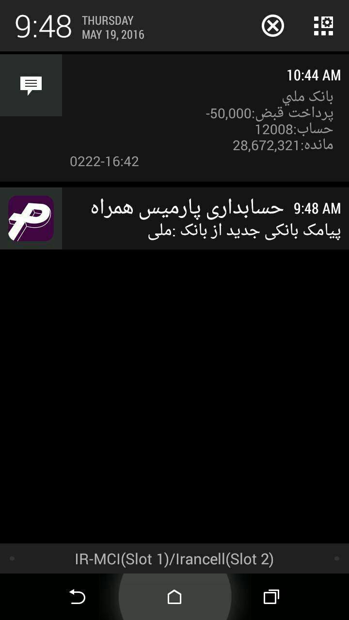 آموزش حسابداری - نرم افزار حسابداری رایگان پارمیس همراه