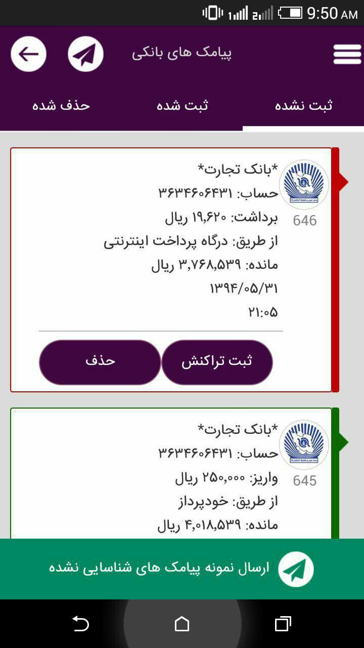 آموزش حسابداری - نرم افزار حسابداری رایگان پارمیس همراه