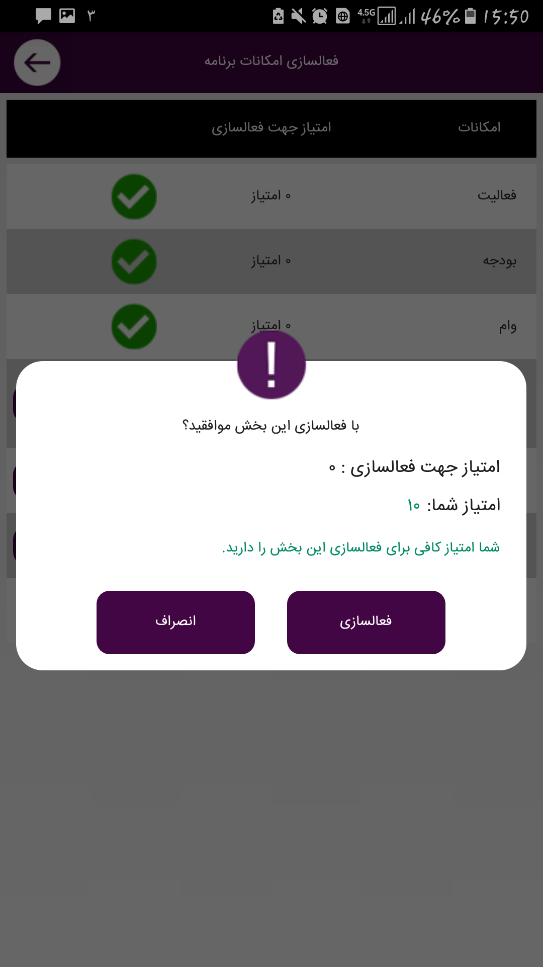 نرم افزار حسابداری پارمیس همراه