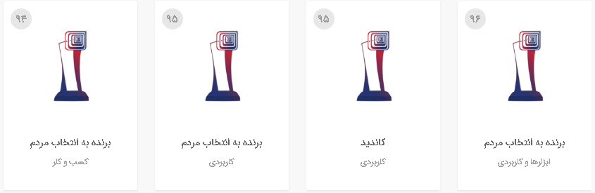 پارمیس همراه در جشنواره وب و موبایل ایران پارمیس همراه در جشنواره وب و موبایل ایران