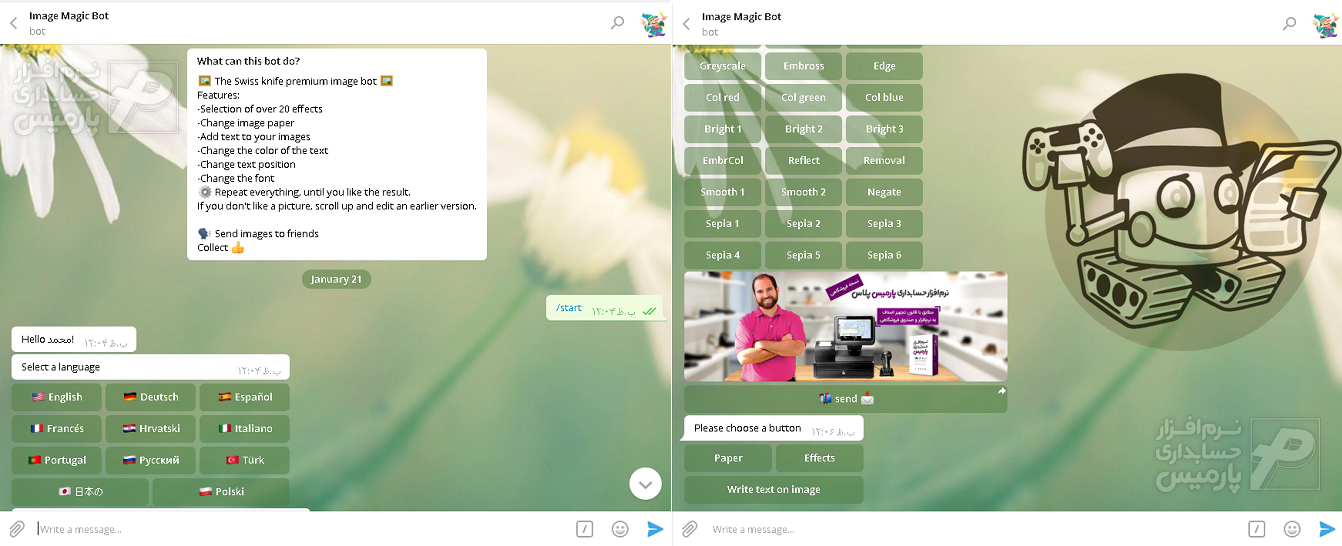 معرفی ربات قدرتمند Image Magic Bot برای ویرایش تصویر در تلگرام