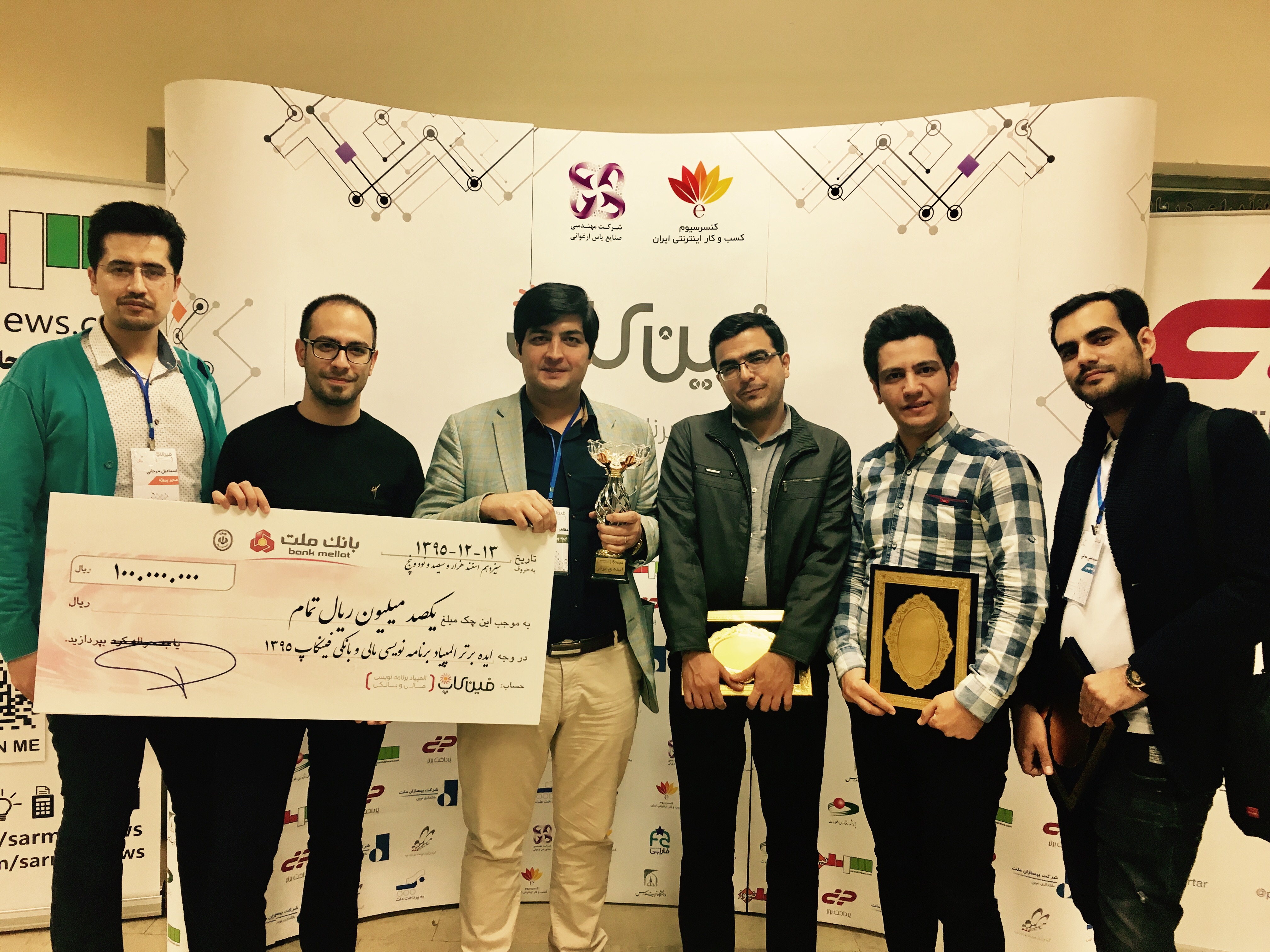 دریافت تندیس برترین ایده در المپیاد برنامه نویسی مالی و بانکی فین کاپ دریافت تندیس برترین ایده در المپیاد برنامه نویسی مالی و بانکی فین کاپ