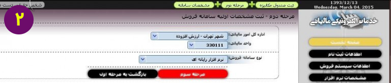 آموزش تصویری ثبت صندوق و نرم افزار صندوق فروش | نرم افزار صندوق فروش پارمیس آموزش تصویری ثبت صندوق و نرم افزار صندوق فروش | نرم افزار صندوق فروش پارمیس
