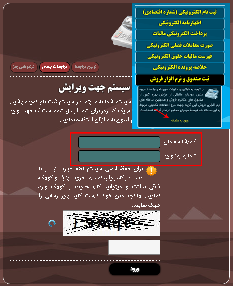 آموزش تصویری ثبت صندوق و نرم افزار صندوق فروش | نرم افزار صندوق فروش پارمیس آموزش تصویری ثبت صندوق و نرم افزار صندوق فروش | نرم افزار صندوق فروش پارمیس