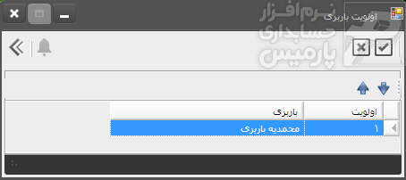 برنامه حسابداری - نرم افزار انبارداری برنامه حسابداری - نرم افزار انبارداری