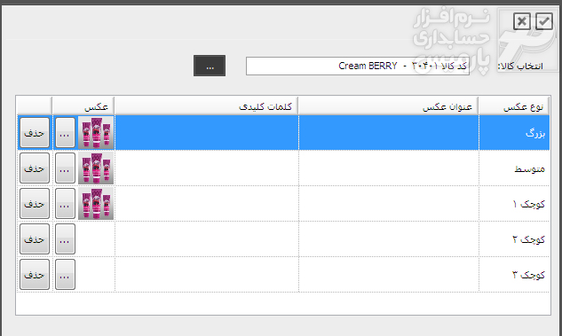 برنامه حسابداری - نرم افزار انبارداری برنامه حسابداری - نرم افزار انبارداری