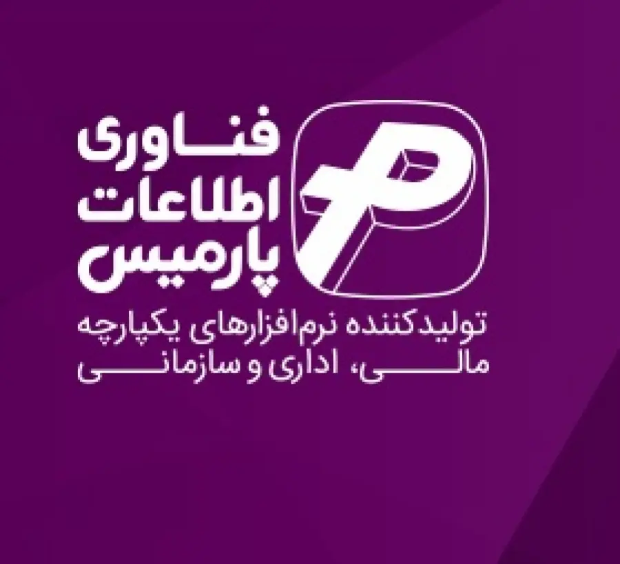 مدیر عامل فناوری اطلاعات پارمیس میهمان ویژه برنامه سالی نو در شبکه ۵ تهران